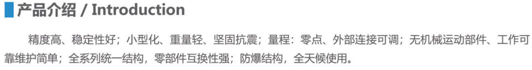 单法兰压差液位计-介.jpg